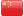 CN